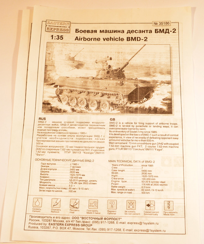 BMD-2-projekt-Separatist-007.jpg