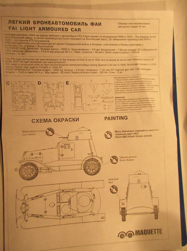 GAZ-FAI-33.jpg