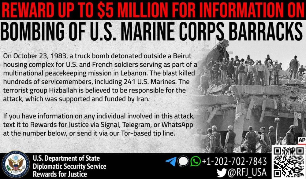Marine barracks in Beirut, killing 241 reward.jpg