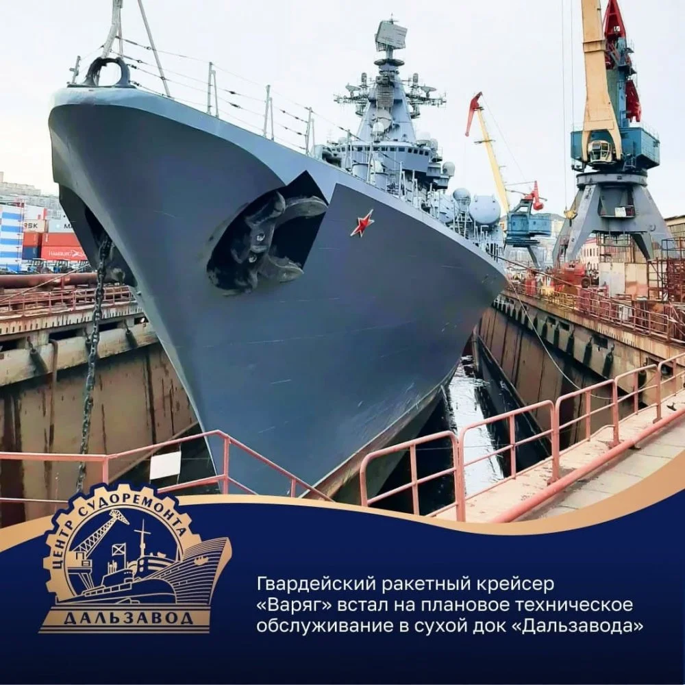 missile cruiser Varyag Dalzavod dry dock1.webp