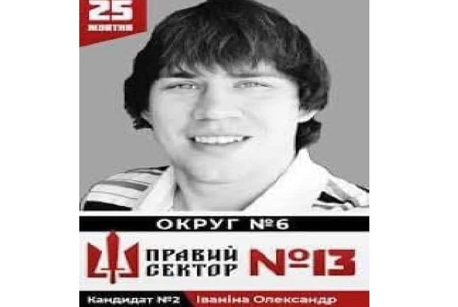 neo nazi killed Sumy2.webp