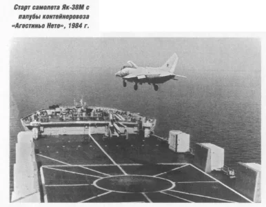 Soviet Navy Yak-38 (45, 0312) landing on civil ro-ro ship (1984).webp