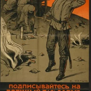 American war posters