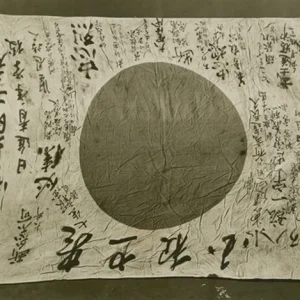 Captured Japanese flag WW2