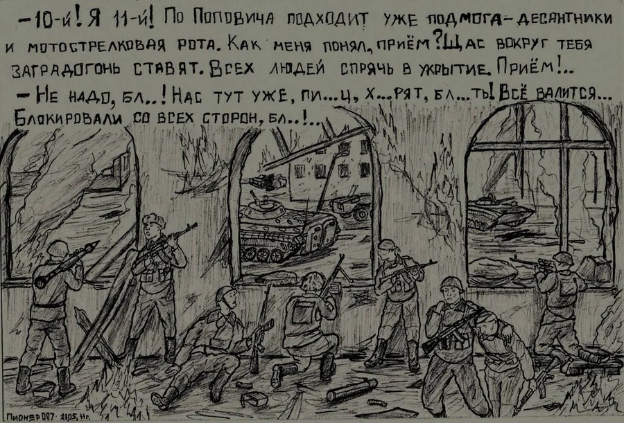 Как понял прием. 131 Майкопская бригада штурм Грозного. 131-Й Майкопской мотострелковой бригады.. Штурм Грозного 131 бригада.